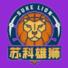 盐南苏科雄狮